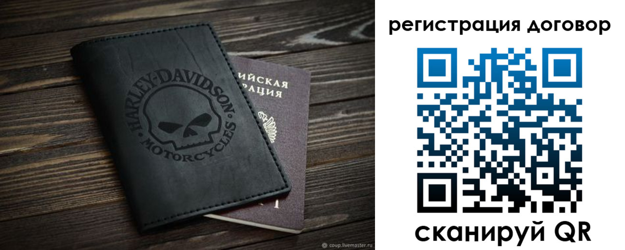 прописка штамп в Черняховске