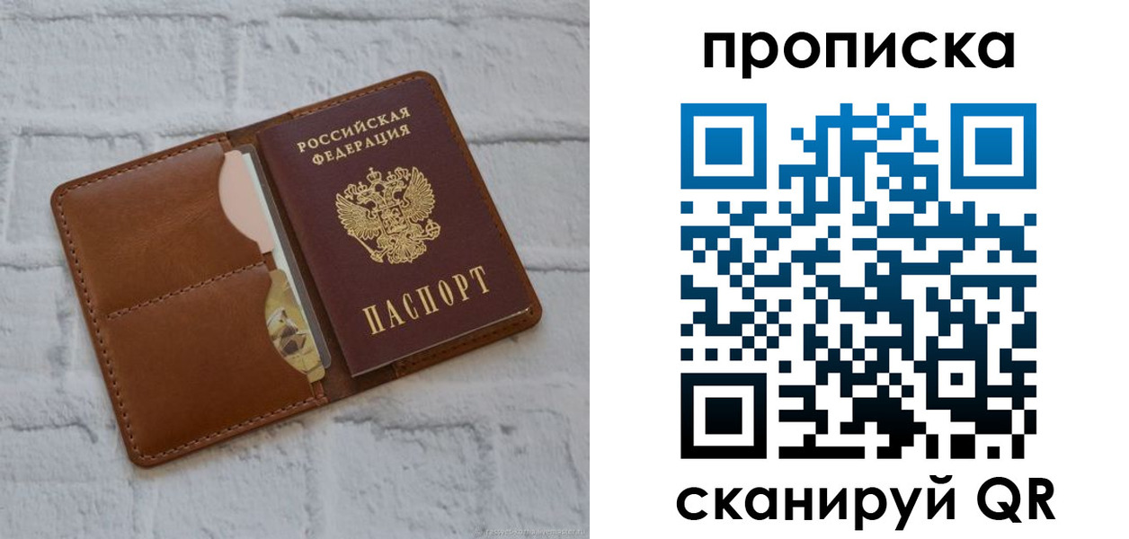 прописка иностранных граждан в Черняховске