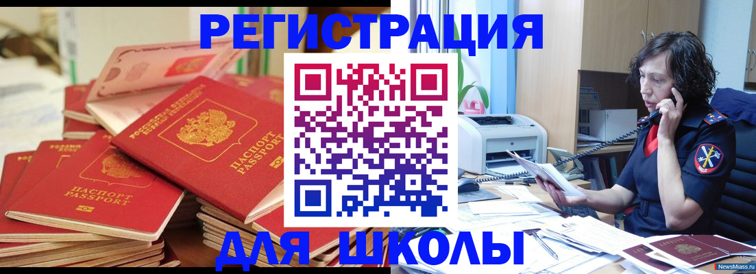 прописка регистрация в Черняховске